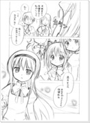 ほむらちゃんの正体や設定について考えてみた漫画