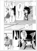 東方漫画　「あけまして食べましてその３」