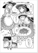 ウザカワ天子ちゃん漫画