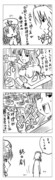 東方漫画79