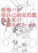 大友描きたかっただけ漫画