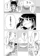 東方漫画　「あけまして食べましてその４」