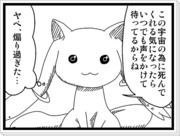 まどか★マンガ　続・天国的なとこ