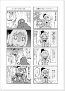 妖夢自機おめでとう自己満足4コマ漫画