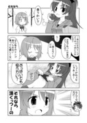 まどか漫画　第４話