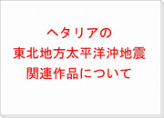 個人の意見ですが【3/15更新しました】