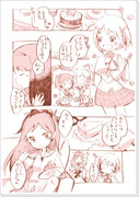 ゆりでもかいて落ち着こう。【まどか☆マギカ】【漫画】