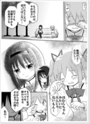 ほむまど漫画（※１０話バレ無し）