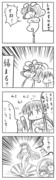 東方漫画305