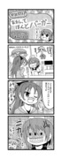 まどマギ漫画２