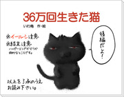 【シャダイ】36万回生きた猫～後編～【腐向け】