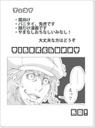 【腐向け】兎虎漫画【注意】