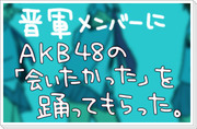 【三國無双】会いたかった～【女装注意】