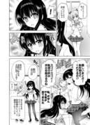 まど☆マギ漫画　その２