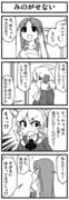 のらみこ霊夢さん043