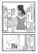 桜の木になろう（創作百合１７P）