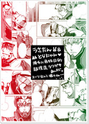 【勝手に最終回的ラクガキ漫画】TIGER&BUNNY