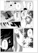 東方漫画　「あけまして食べましてその９」