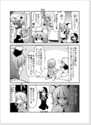 星組がただキャッキャウフフしてるだけの漫画05