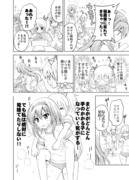 まど☆マギ漫画　その５