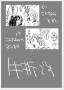 【腐】牛さんと折り紙くんが普通にデキてる漫画