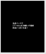 ときめきこてつメモリアル