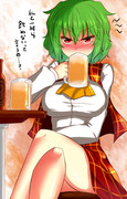 絡み酒ゆうかりん