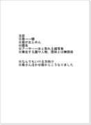 【腐向】ウソトトモダチ【島国同盟】