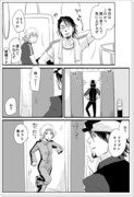 【妄想漫画】虎徹とぱおりんと楓