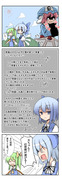 ⑨と天才の境界