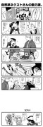 【１P漫画】自然派ネクストさんの動力源。