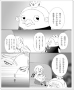 べーさく漫画（3巻ネタ）