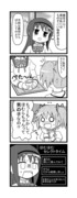 【まどマギ漫画】ぺったんこほむらちゃん