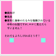 【腐向け兎虎】おじさんのカラダ調べ隊