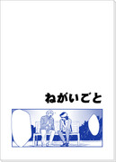 【T&B腐】ねがいごと【空虎】