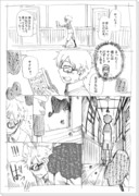 兄さんにはナイショ。【漫画】