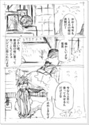 【※妄想注意】しえみ桜【漫画】