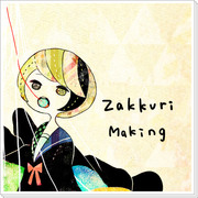 ZakkuriMaking