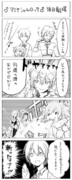 ♂マミヤシャルロッテ♂漫画その後４コマ