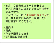 【腐】ＴＶＢＲ●Ｓのインタビュー記事で爆発した結果【兎虎】