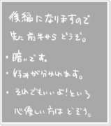 【べーさく】始まるために終わるのか。