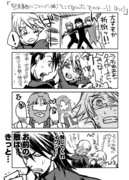 12話予想まんが