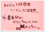 【１１話感想】折紙先輩が心配すぎて一週間が長い【空折】