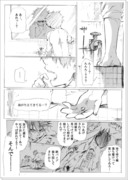 "farce"　【漫画】