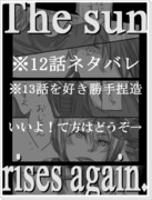 【Ｔ＆Ｂ】Ｔhe sun rises again【虎＆兎コンビ】