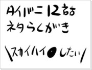 【T&B】12話がらみの雑多ならくがき