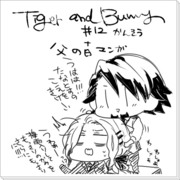 ＃１２【T&B】