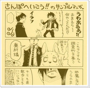 【腐】本のサンプル漫画【アマメフィ☆雪燐】