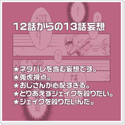 【腐】12話からの13話妄想【兎虎】