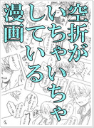 【タイバニ】イワン君がピアスをあけていたら【空折】